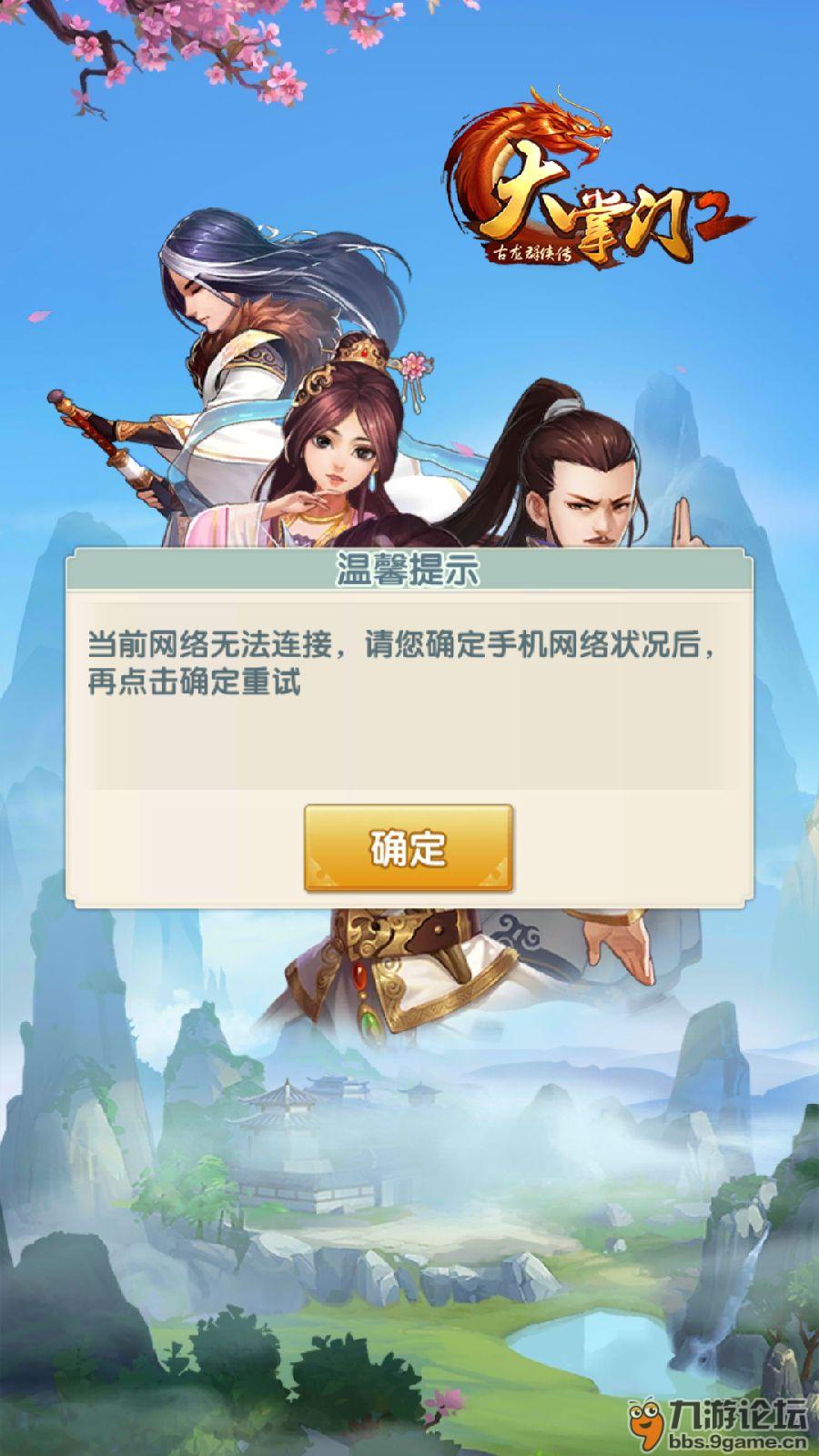 手机游戏发生异常_异常显示手机游戏怎么办_手机游戏显示异常