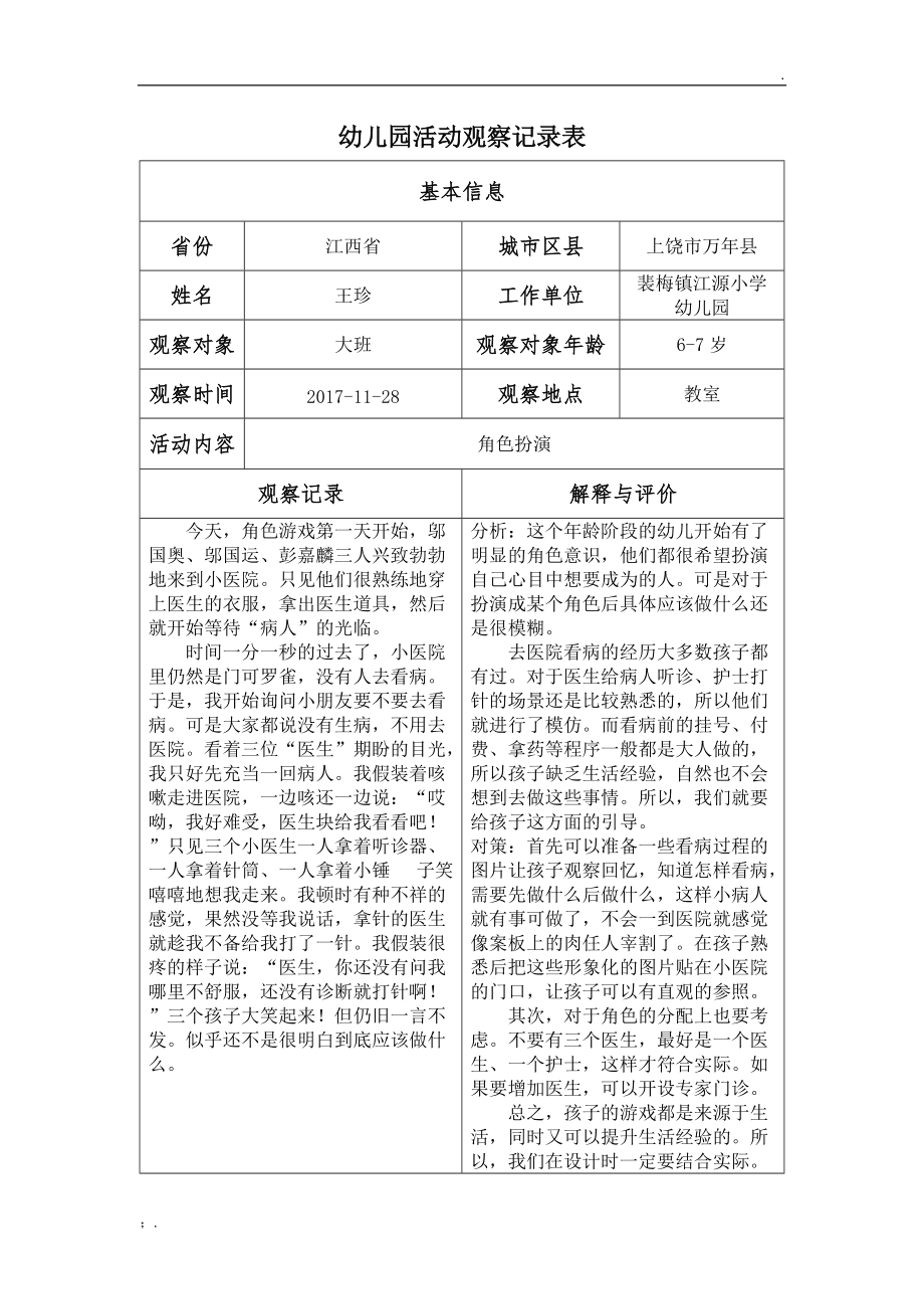 人物属性_人物属性是什么意思_人物属性有哪些