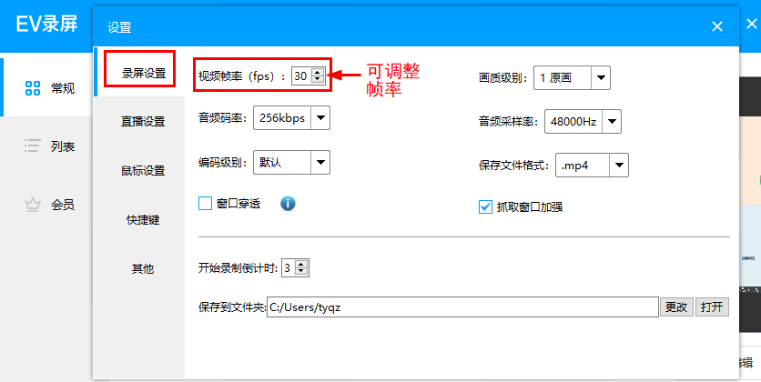 手机游戏录屏帧数怎么设置_录屏游戏帧数低_录屏帧数设置手机游戏会卡吗