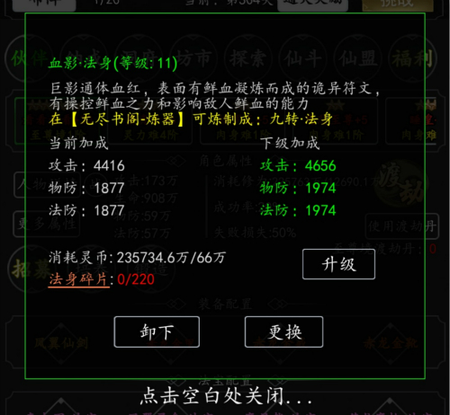 剑气除魔魔族最强阵容_单机剑气除魔_手机游戏剑气除魔