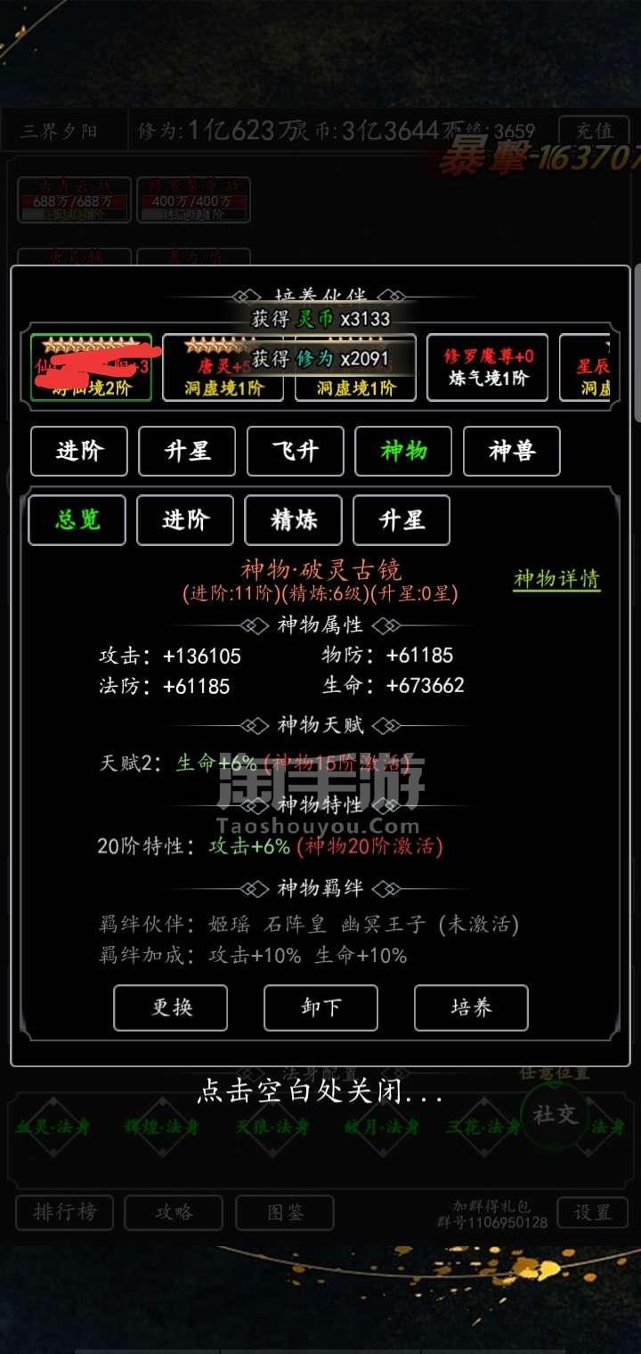 手机游戏剑气除魔_剑气除魔魔族最强阵容_单机剑气除魔