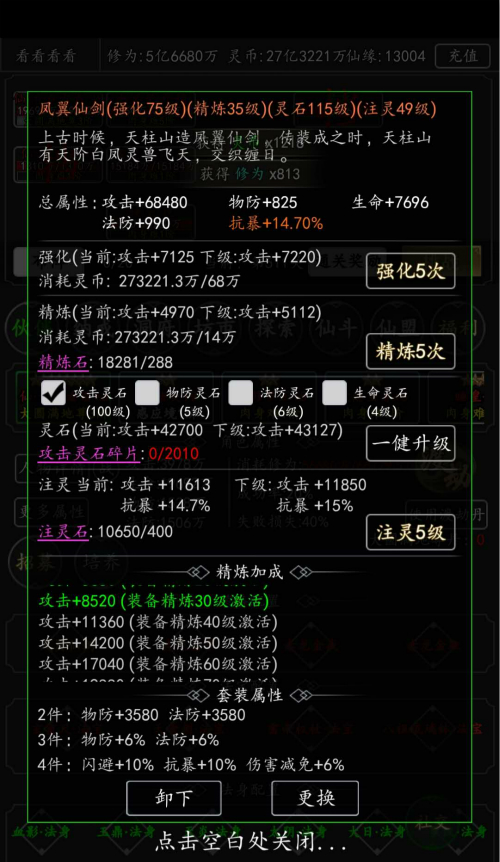 手机游戏剑气除魔_剑气除魔魔族最强阵容_单机剑气除魔