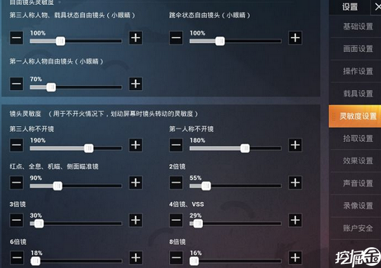手机游戏最强灵敏度分享码_灵敏度码是什么_史上最强灵敏度分享码