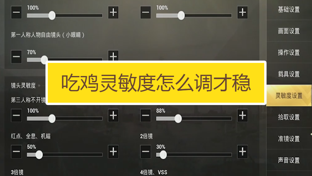 灵敏度码是什么_手机游戏最强灵敏度分享码_史上最强灵敏度分享码