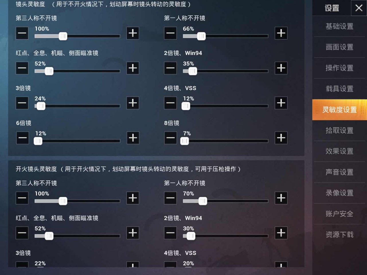 史上最强灵敏度分享码_灵敏度码是什么_手机游戏最强灵敏度分享码
