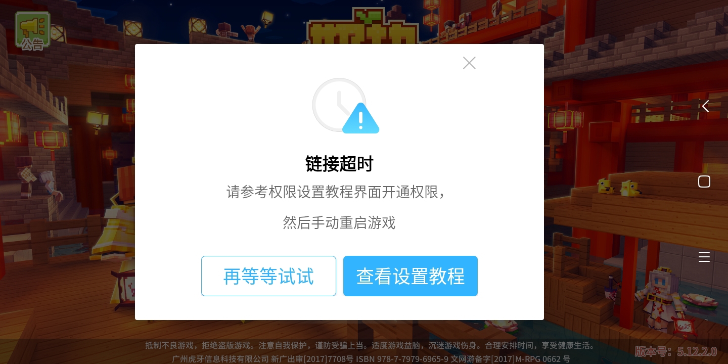 手机如何打开游戏网络权限_打开游戏权限管理_权限打开网络手机游戏怎么设置