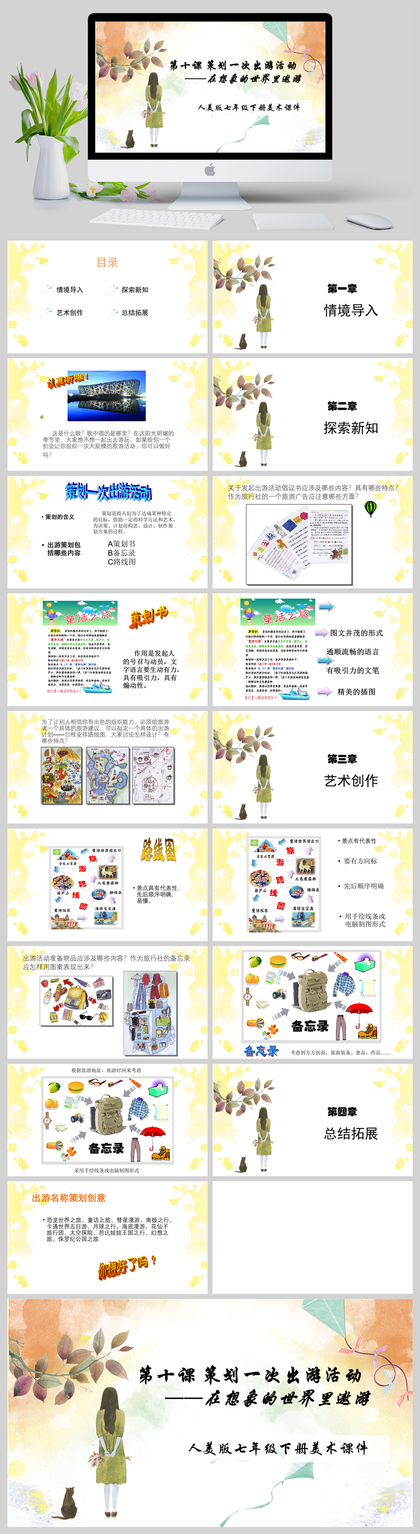 手机游戏美术策划_游戏美术策划是做什么的_手机游戏美术设计