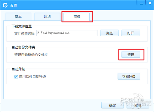 手机游戏如何转到ipad_手机如何转移游戏数据到平板_ipad游戏转移