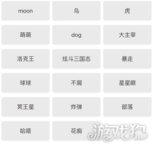 手游取名神器下载_手机游戏取名神器_取名神器手机游戏