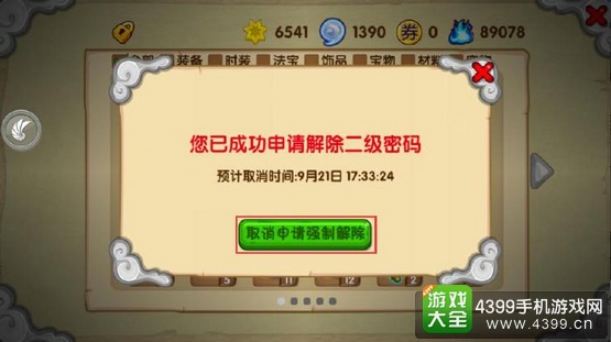 手机如何玩造梦西游五游戏-如何下载和安装造梦西游五