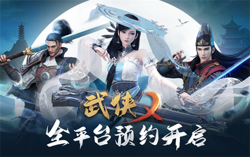 2021十大武侠手游排行榜_武侠排行榜前十名手游_手机武侠类游戏排行榜
