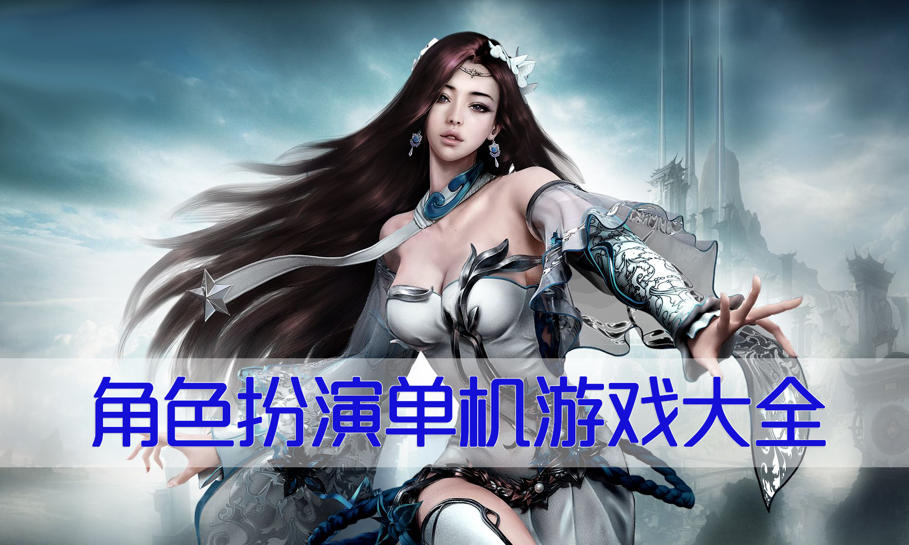 手机游戏有哪些可以赚钱_手机游戏都有哪些_手机游戏有什么好玩的游戏