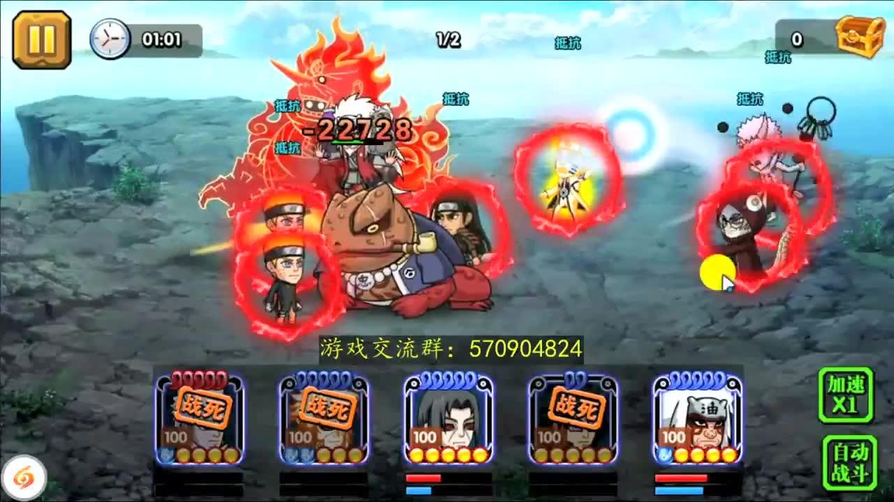 火影忍者忍界大乱斗_火影忍者乱斗最新版_火影忍者大乱斗