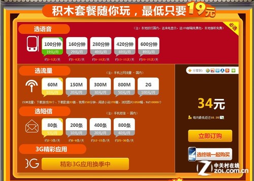 用流量玩游戏费钱吗_用流量玩游戏卡吗_手机游戏机可以用流量吗