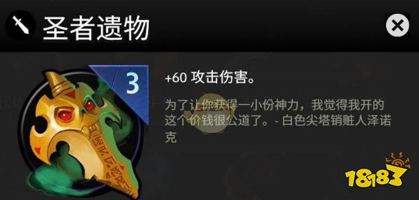圣者遗物-神奇的经书、建筑与画作 圣者遗物-神奇的经书、建筑与画作
