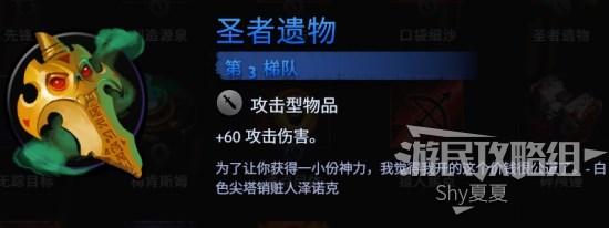 圣者的遗物_圣者遗物_圣者遗物箱
