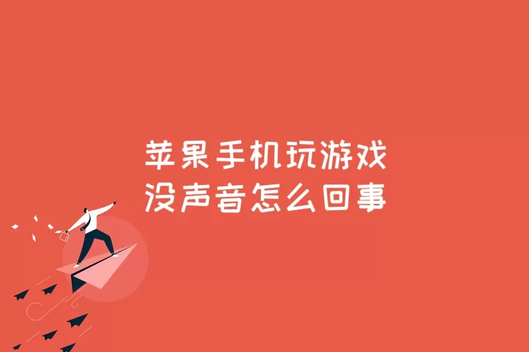 负面新闻手机游戏有哪些_手机游戏的负面新闻_的负面新闻