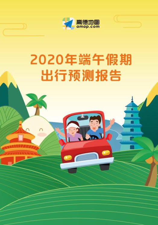 端午节放假2023年放假时间表高速免费_端午节放假2023年放假时间表高速免费_端午放假高速免费不