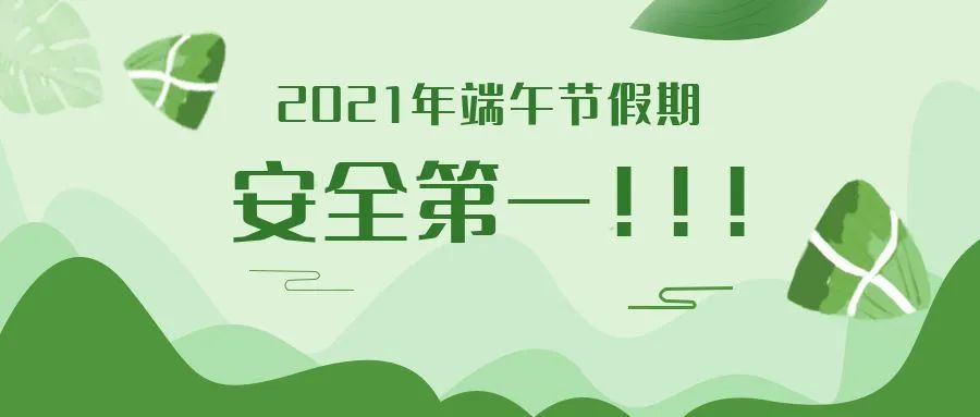 端午节放假2023年放假时间表高速免费_端午放假高速免费不_端午节放假2023年放假时间表高速免费