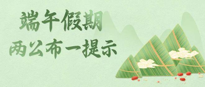 端午放假高速免费不_端午节放假2023年放假时间表高速免费_端午节放假2023年放假时间表高速免费