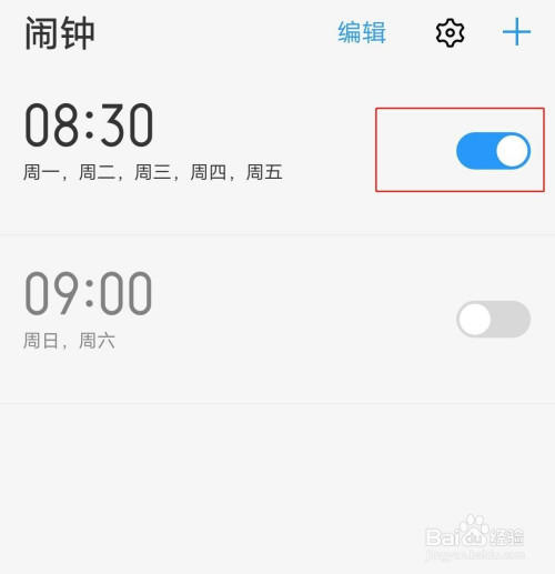 手机闹钟管家游戏_手机管家闹钟响不响_管家闹钟手机游戏怎么设置