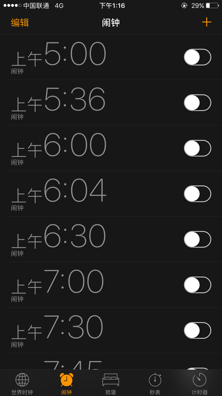 管家闹钟手机游戏怎么设置_手机闹钟管家游戏_手机管家闹钟响不响