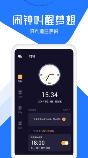 手机管家闹钟响不响_手机闹钟管家游戏_管家闹钟手机游戏怎么设置
