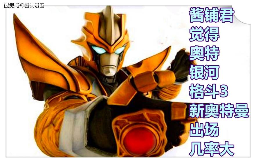 雷古洛思奥特曼_雷哥洛斯奥特曼_奥特曼雷古洛斯