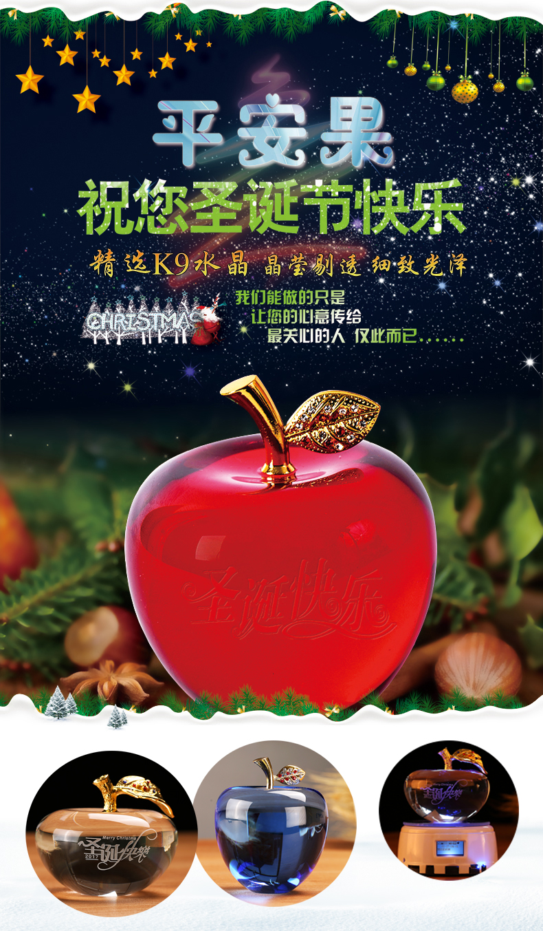 送平安夜苹果祝福语_平安夜送什么苹果_平安夜送苹果时说什么