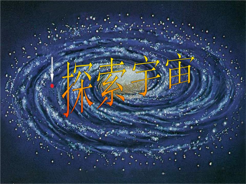 日本大宇宙_日本新宇宙_日本宇宙开发