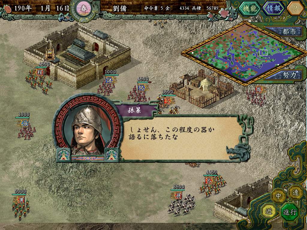 手机游戏杨家将-杨家将：中国历史战国风云