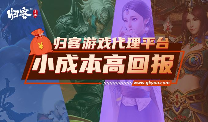 手机游戏怎么代理加盟_代理加盟手机游戏骗局_代理加盟手机游戏怎么样