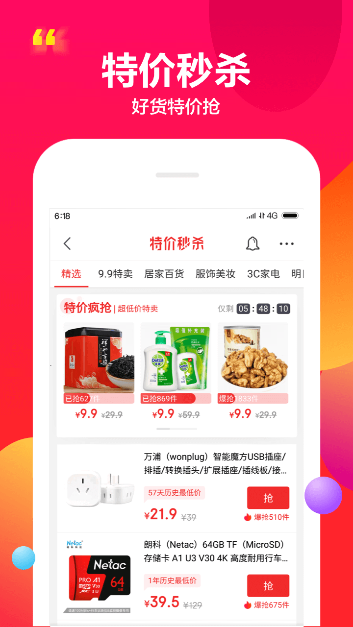 京东商城京东购物_购物商城京东商城_京东购物商城
