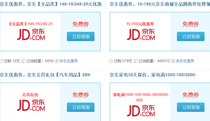 京东购物商城_购物商城京东商城_京东商城京东购物