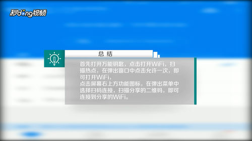 wifi万能密码如何查看密码_wifi万能查看密码器_万能wifi的密码怎么看