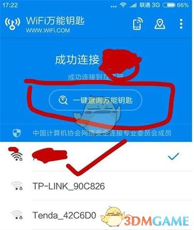 万能wifi的密码怎么看_wifi万能查看密码器_wifi万能密码如何查看密码