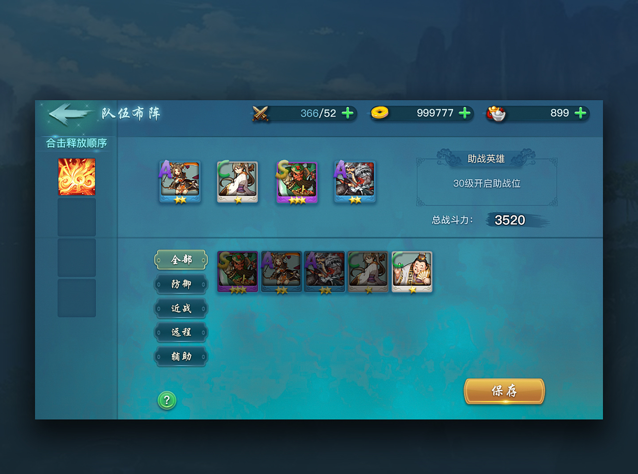手机游戏界面古风_古风界面手机游戏叫什么_古风游戏页面