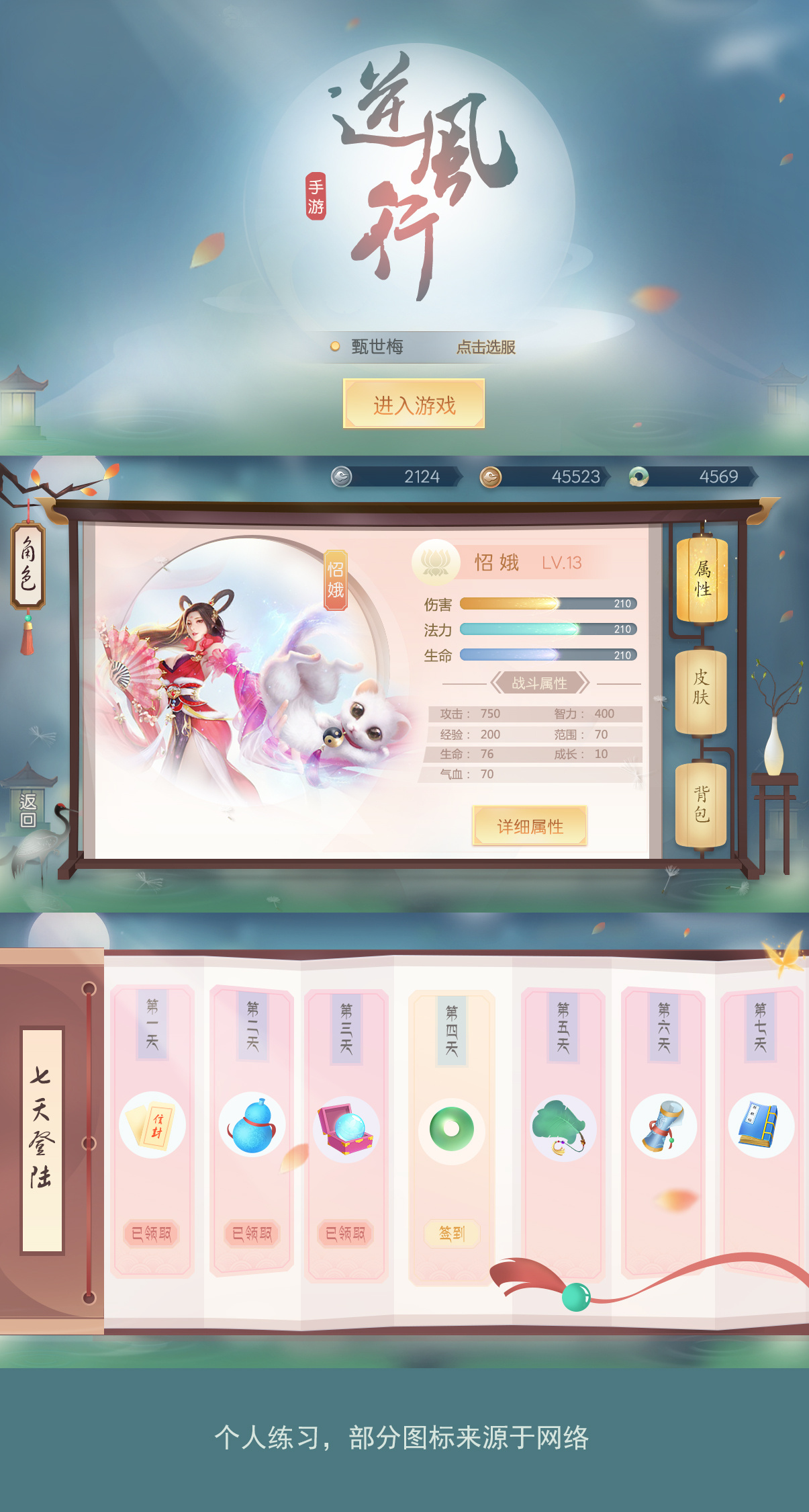 手机游戏界面古风_古风游戏页面_古风界面手机游戏叫什么