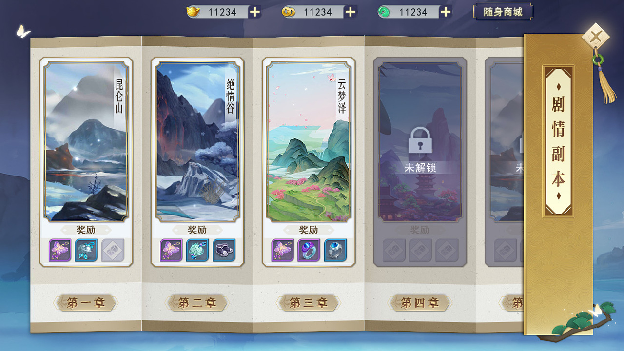 古风游戏页面_手机游戏界面古风_古风界面手机游戏叫什么