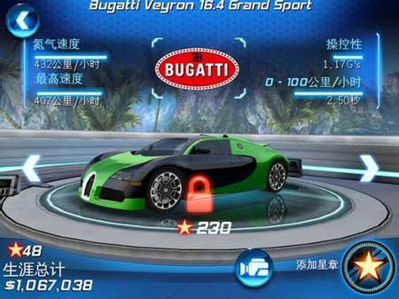 布加迪跑车游戏_布加迪手机游戏是哪个_手机游戏布加迪