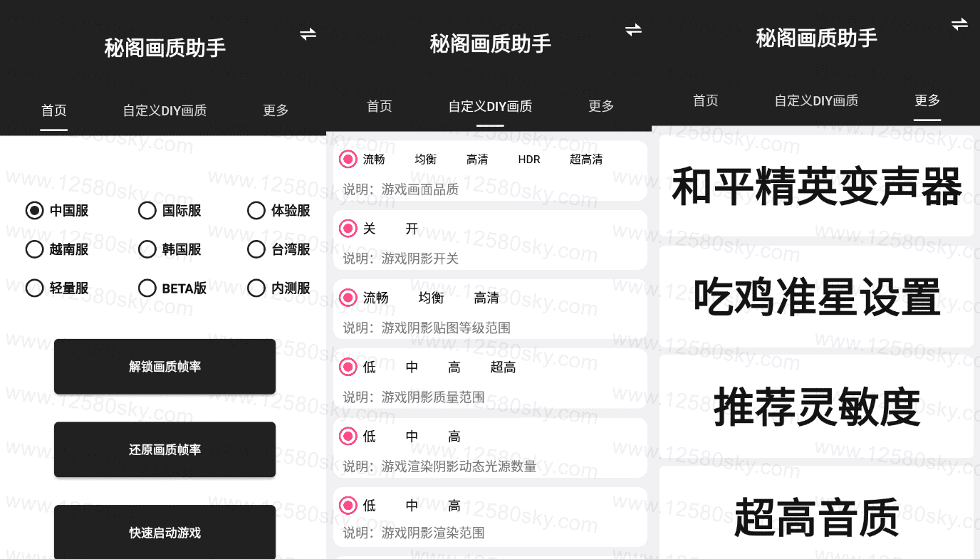 画质修改手机游戏推荐_游戏画质修改神器_手机游戏画质修改