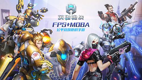 英雄打作战官方_英雄作战破解_手机上的英雄大作战游戏