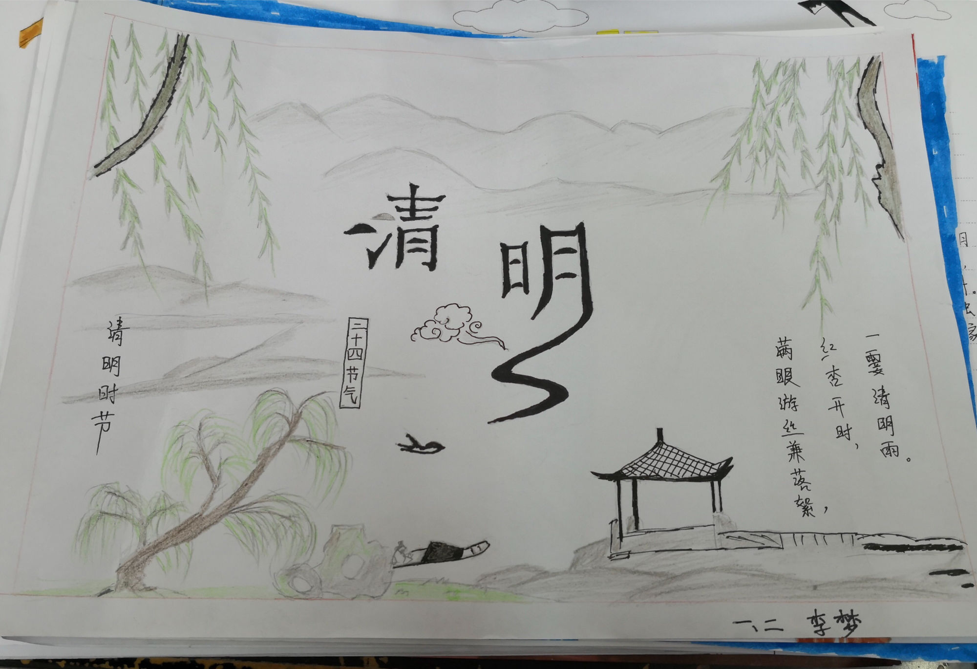 清明故事简短_清明故事古诗_清明故事