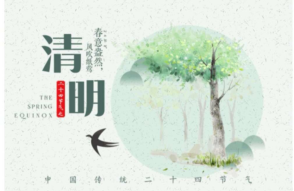 清明故事简短_清明故事_清明故事古诗