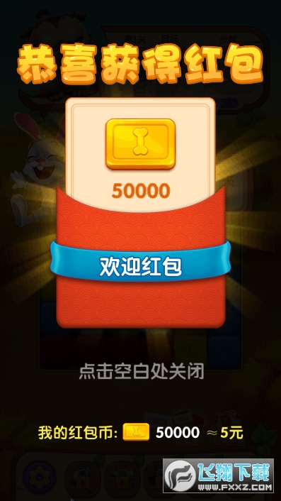 真正领红包游戏下载手机版_下载领红包app_下载领红包的手游