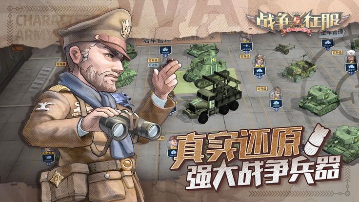 战争小游戏快速下载手机版_帮我下载战争_战争小游戏中文版