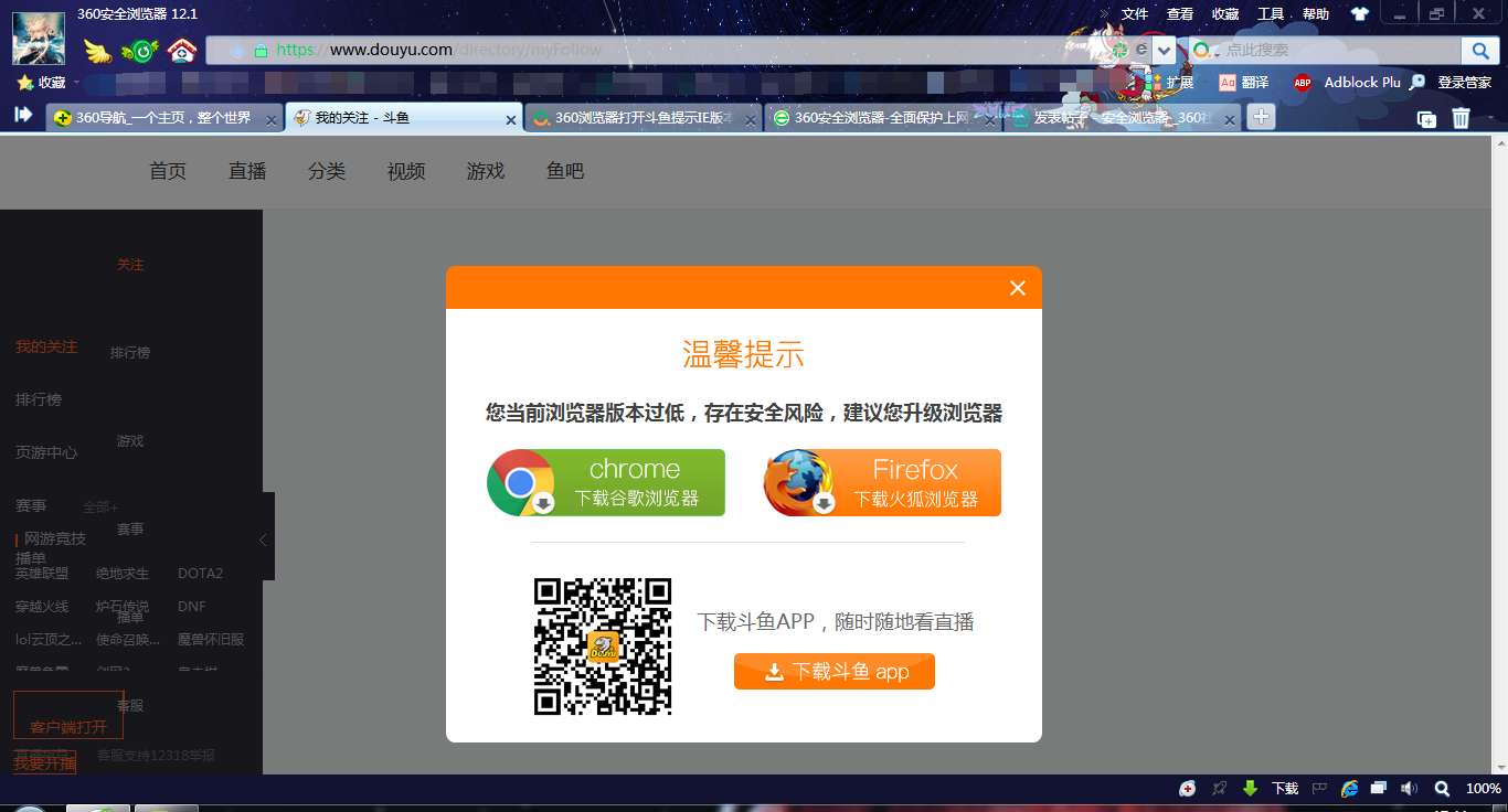 联想浏览器怎么设置兼容模式_联想浏览器_联想浏览器有必要留吗