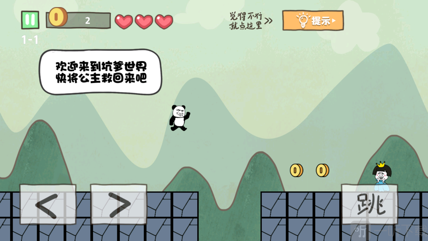 找手机游戏第八关_找一个手机游戏_找手机游戏第八关怎么过