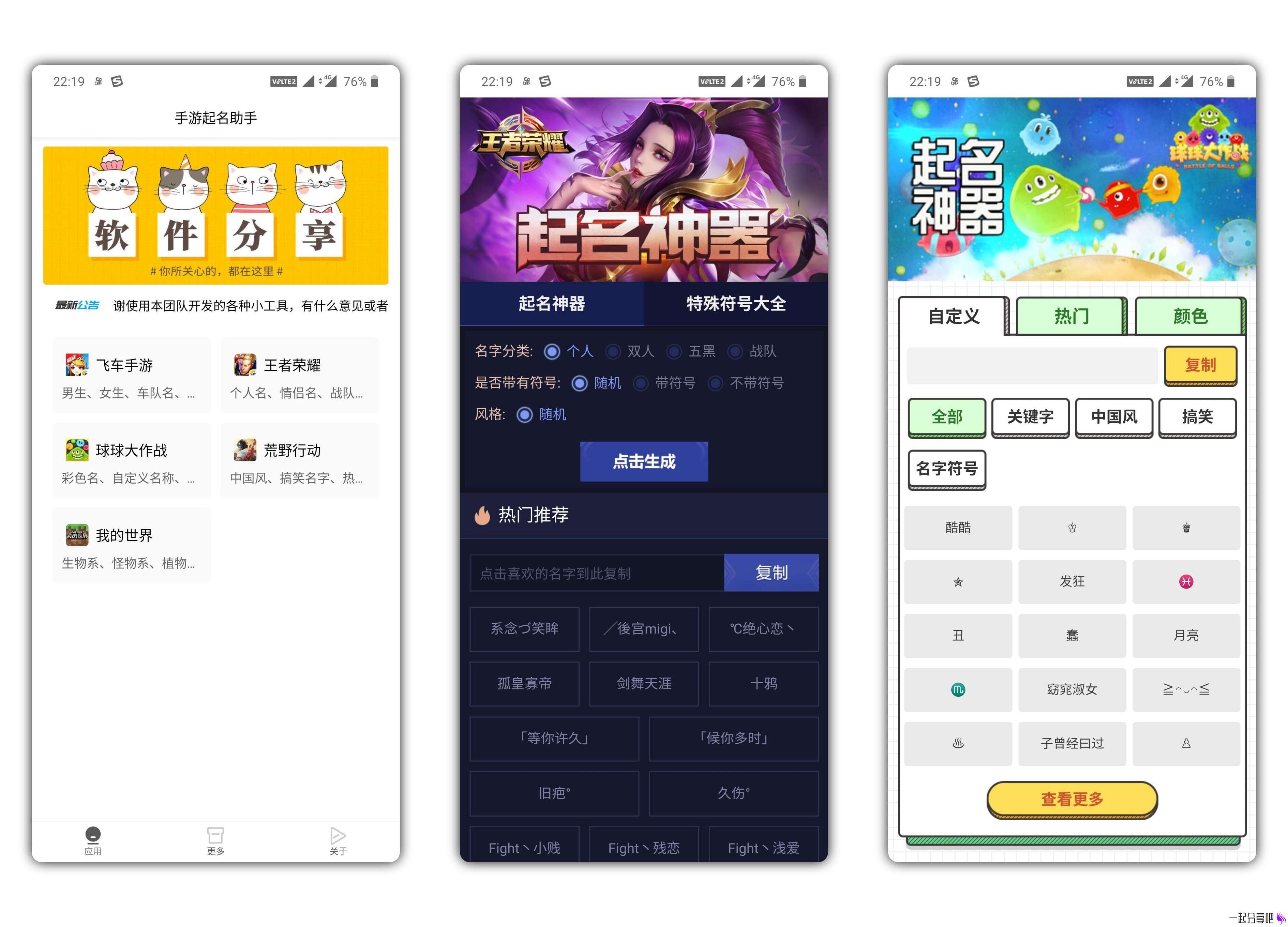 手游起名助手安卓版_起名助手手机游戏推荐_手机游戏起名助手