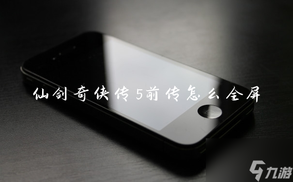 手机游戏介绍视频_手机游戏讲解视频_《手机游戏》视频